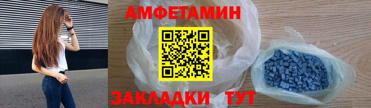 АМФЕТАМИН  Amphetamine 97%  АМФ  Алатырь  Вход с VPN 