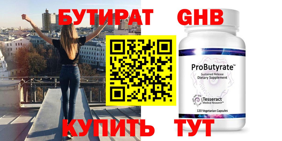 Бутират буратино Алатырь