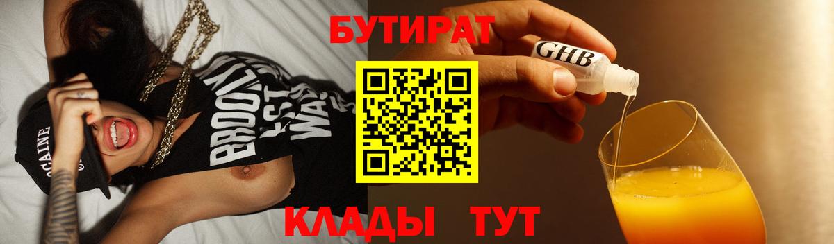 Алатырь  БУТИРАТ Butirat  Вход с VPN 