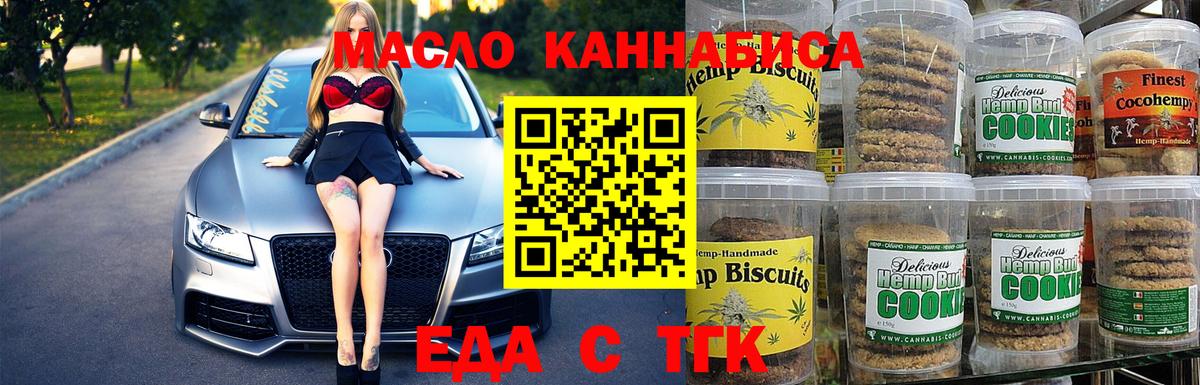 Алатырь  Печенье с ТГК марихуана  Вход с VPN 