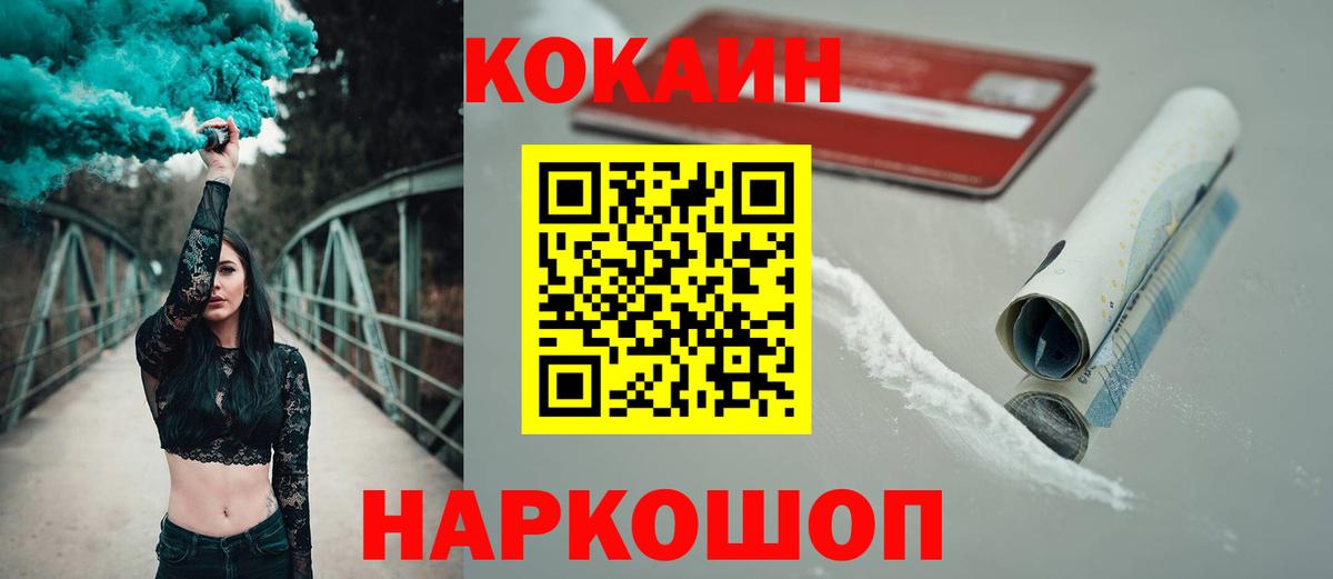 Кокаин Fish Scale Алатырь