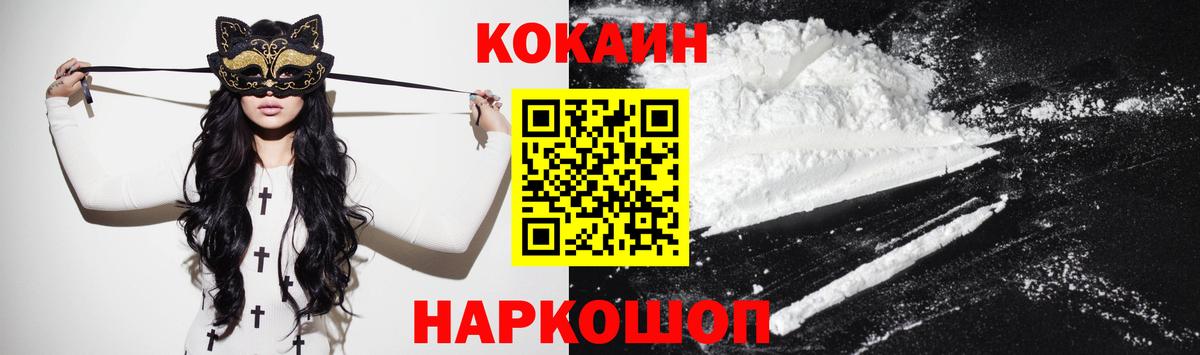 Cocaine  Кокаин Columbia  Вход с VPN  Алатырь  Кокаин 98% 