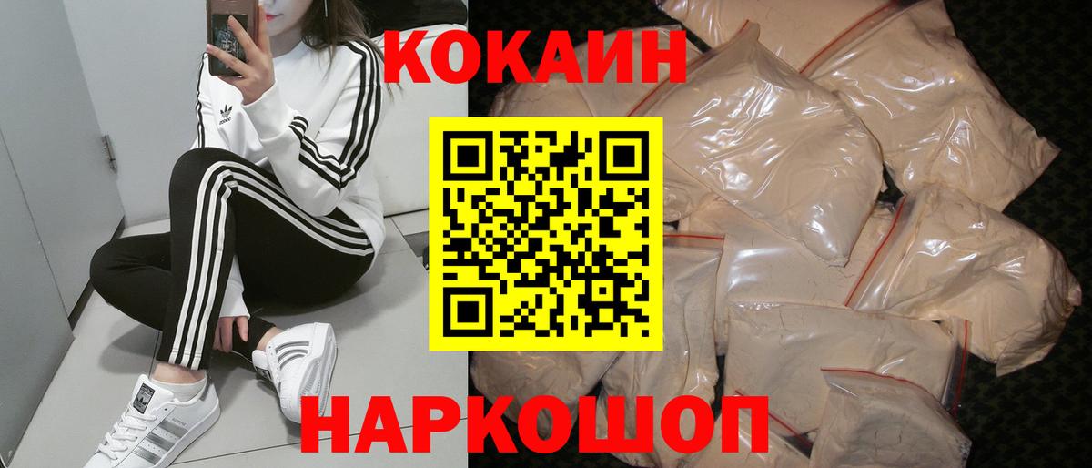 Алатырь  Кокаин Колумбийский  Вход с VPN 