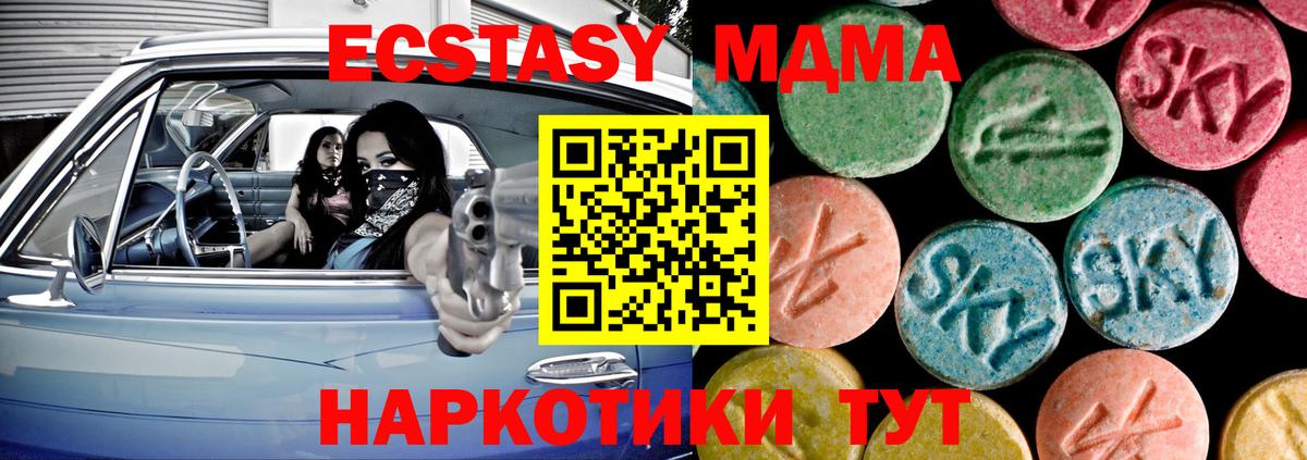 Ecstasy Philipp Plein  Молли  Вход с VPN  Алатырь  Ecstasy mix 