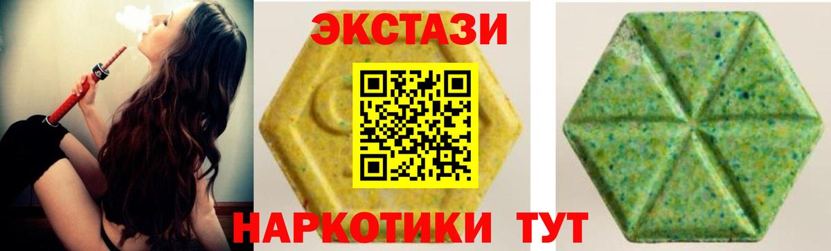 ЭКСТАЗИ  Ecstasy TESLA  купить наркоту  Вход с VPN  Алатырь  MEGA ссылка  Экстази louis Vuitton 