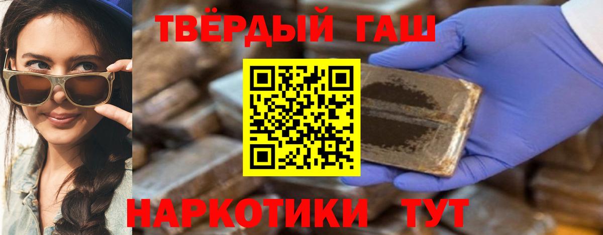 ГАШ hashish Алатырь
