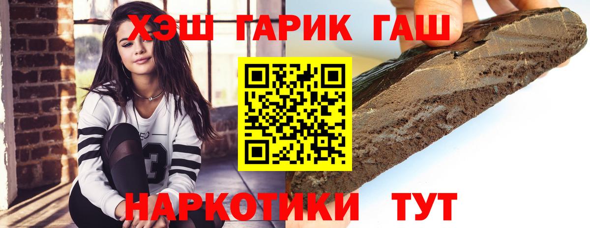 продажа наркотиков  ГАШИШ гарик  Алатырь  Вход с VPN  ГАШИШ гарик 