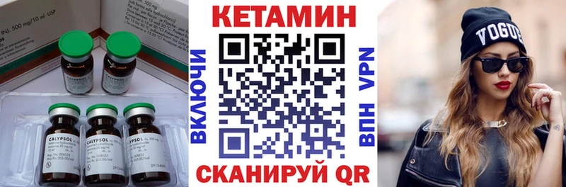 Кетамин ketamine mega Алатырь