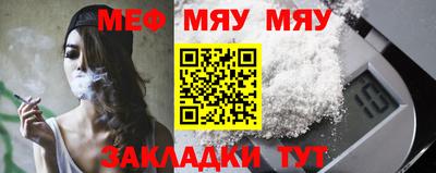 мяу мяу мука Мариинск