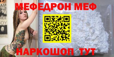 мяу мяу мука Мариинск