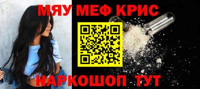 мяу мяу мука Мариинск