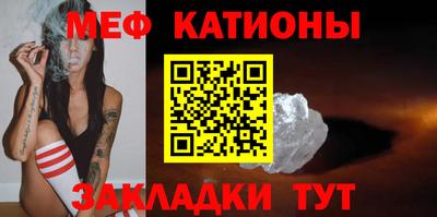 мяу мяу мука Мариинск