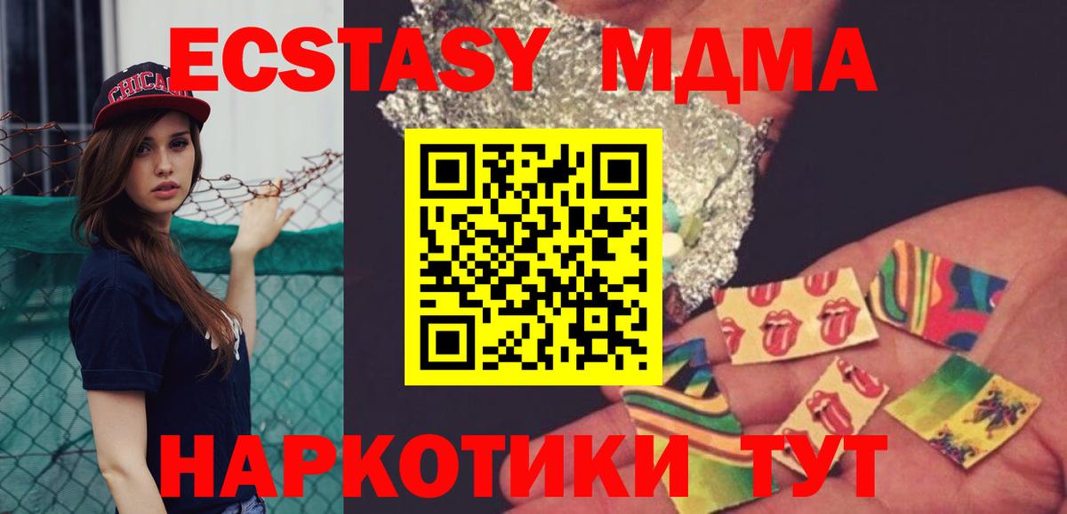 МДМА Molly  MDMA  Алатырь  МДМА VHQ  Вход с VPN 