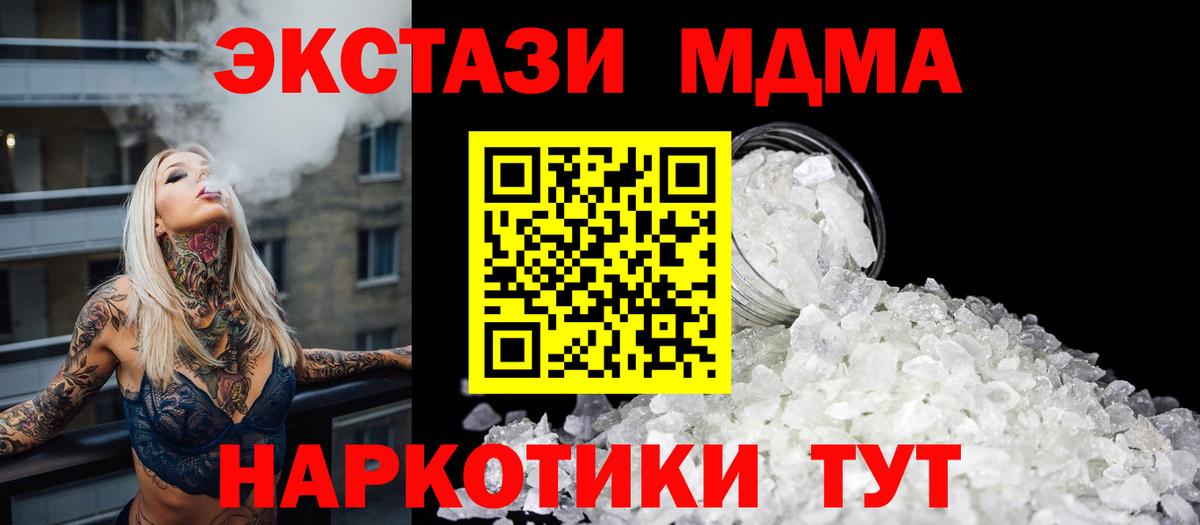 Алатырь  МДМА кристаллы  МДМА  МДМА кристаллы  Вход с VPN 