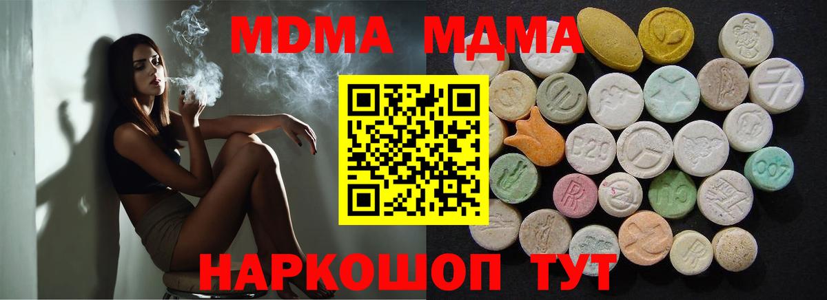 МДМА Molly Алатырь
