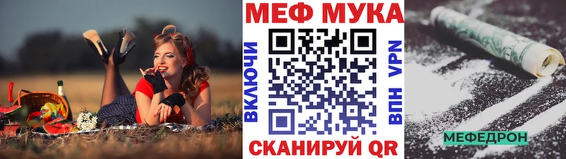 Мефедрон мука  где продают наркотики  Алатырь 