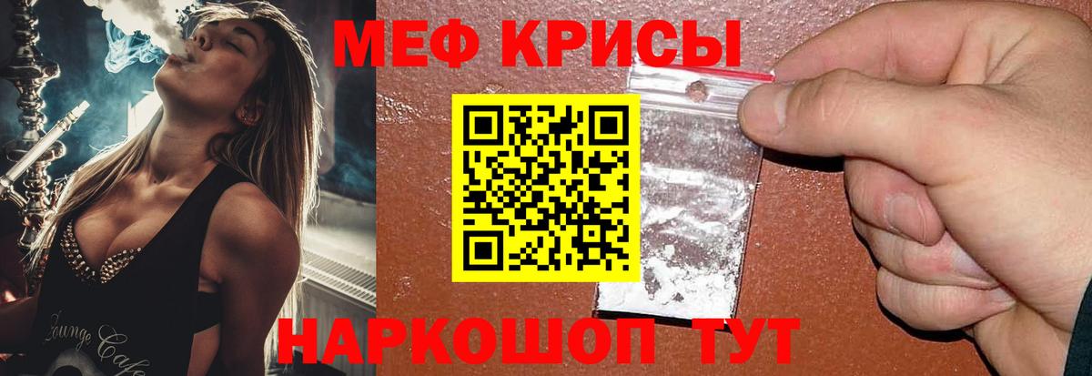 МЕФ mephedrone  Мефедрон  Алатырь  Вход с VPN 
