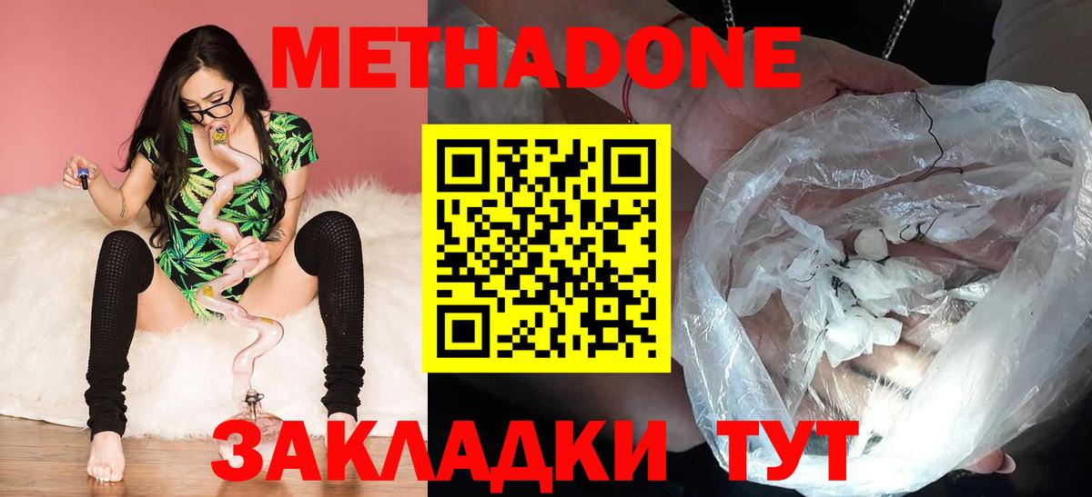 Метадон белоснежный Алатырь
