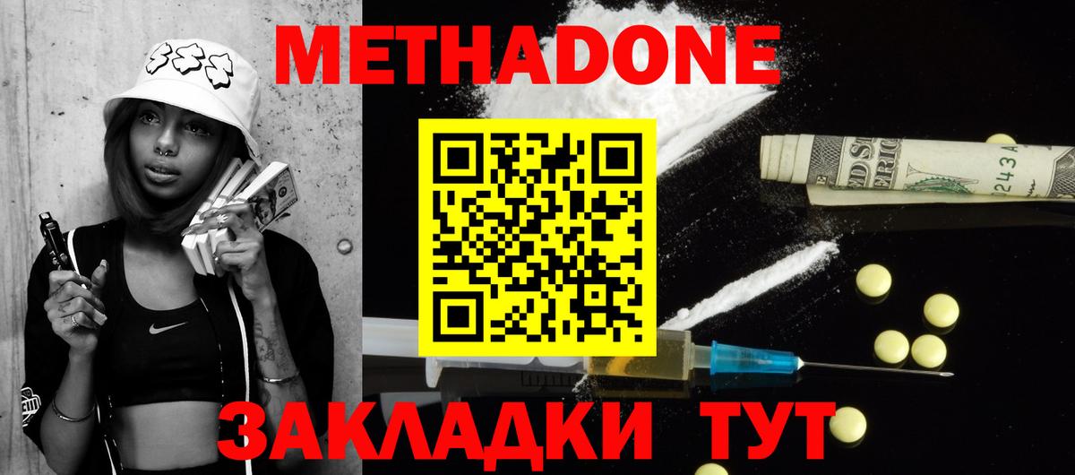 Алатырь  закладки  Вход с VPN  МЕТАДОН methadone  Метадон кристалл 