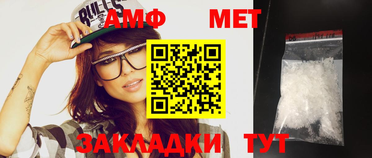 Метамфетамин мет Алатырь