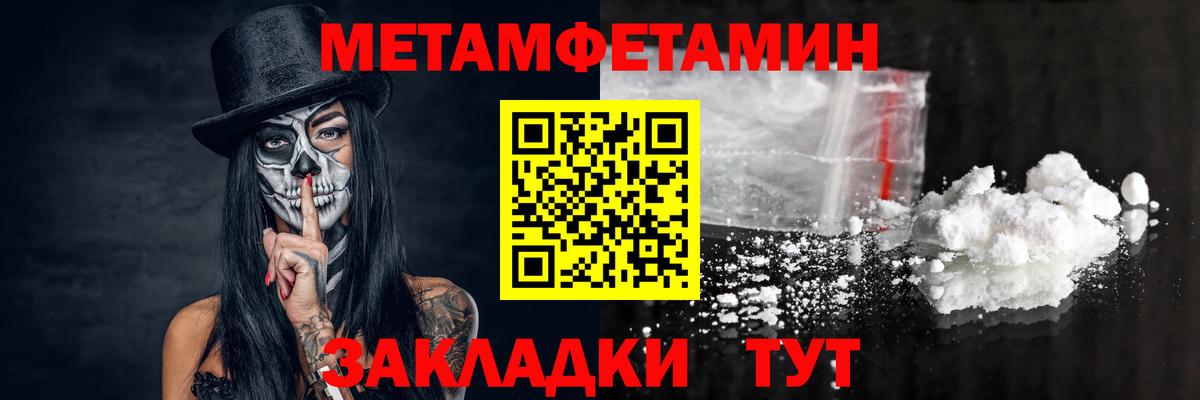 Алатырь  МЕТАМФЕТАМИН Methamphetamine  Вход с VPN 
