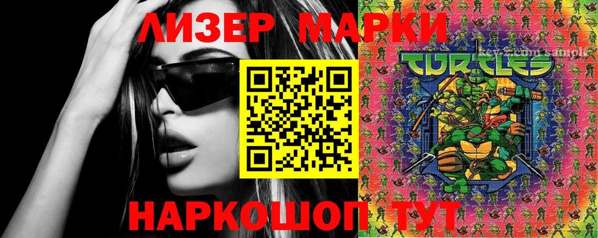 Марки N-bome 1500мкг  Вход с VPN  Алатырь  Марки 25I-NBOMe 1500мкг 