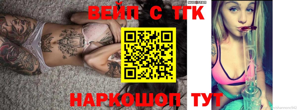 ТГК Wax  ТГК THC oil  Вход с VPN  Алатырь 
