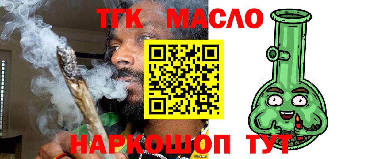 Дистиллят ТГК THC oil Алатырь