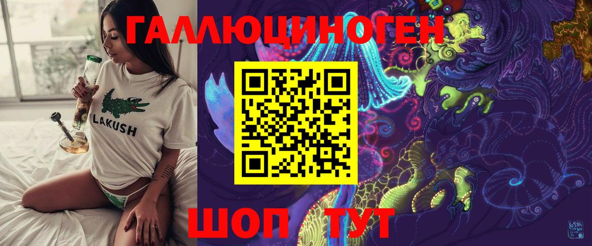 Псилоцибиновые грибы GOLDEN TEACHER Алатырь