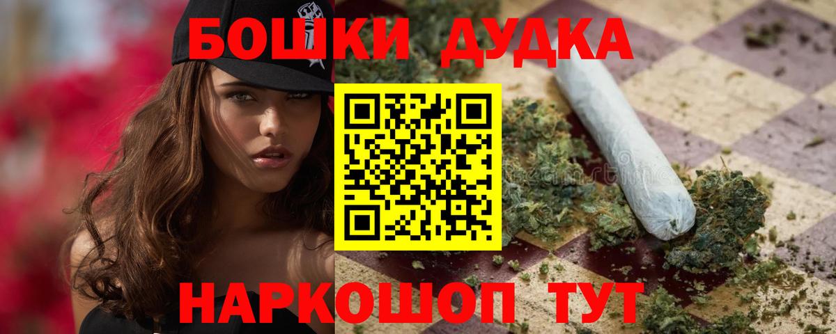 Бошки марихуана планчик  Каннабис OG Kush  Вход с VPN  Шишки марихуана план  Алатырь 